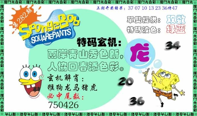 2025282期：新特码诗句，描绘2025最新免费资料玄机:二二四四同等数;解析2025最新正版资料免费6肖12码：【牛虎龙马猴鸡,2-3-4-5-14-16-26-38-39-40-43-46】