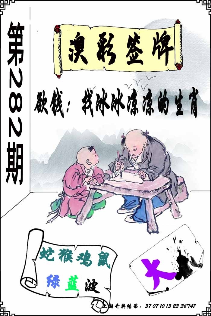 2025282期：澳门签牌图，描绘205期澳门天天彩玄机:二二四四同等数;解析2025新澳门天天免费6肖12码：【牛虎龙马猴鸡,2-3-4-5-14-16-26-38-39-40-43-46】