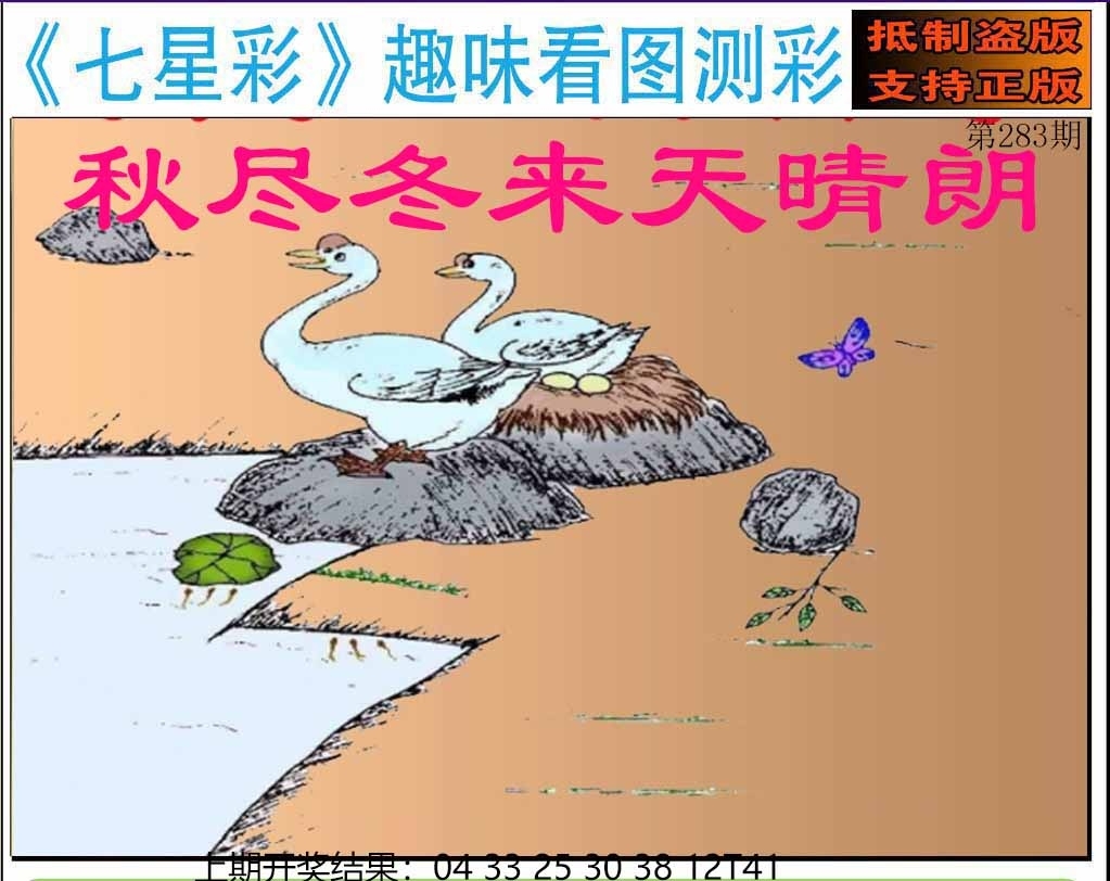 2025283期：澳门七星图，描绘205期澳门天天彩玄机:猪狗相合相克出;解析2025新澳门天天免费6肖12码：【鼠兔龙蛇猴鸡,3-4-7-9-19-20-21-31-36-38-43-49】
