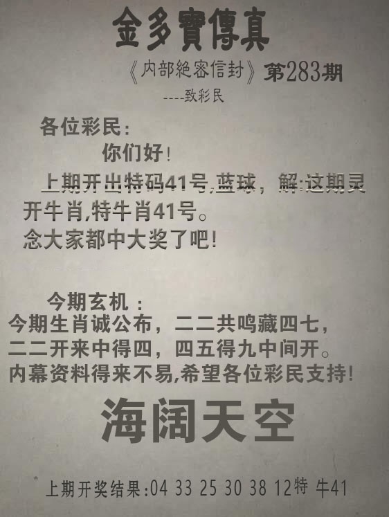 2025283期：金多宝传真，描绘205期澳门天天彩玄机:猪狗相合相克出;解析2025澳门六今晚开奖结果6肖12码：【鼠兔龙蛇猴鸡,3-4-7-9-19-20-21-31-36-38-43-49】