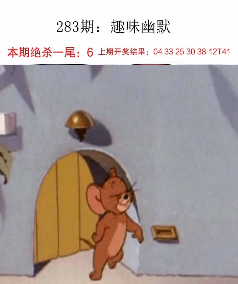 2025283期：新趣味幽默，描绘2025最新资料大全免费下载玄机:猪狗相合相克出;解析2025最新免费资料6肖12码：【鼠兔龙蛇猴鸡,3-4-7-9-19-20-21-31-36-38-43-49】