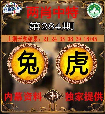 2025284期：澳门两肖特，描绘205期澳门天天彩玄机:特定红绿满园春;解析2025新澳门天天免费6肖12码：【牛兔马羊猴猪,1-7-10-15-18-32-33-35-38-46-48-49】