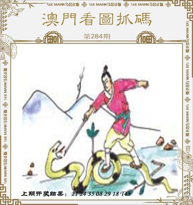 2025284期：看图抓码图，描绘2025期期精准免费玄机:特定红绿满园春;解析2025新期期准的准确消息6肖12码：【牛兔马羊猴猪,1-7-10-15-18-32-33-35-38-46-48-49】