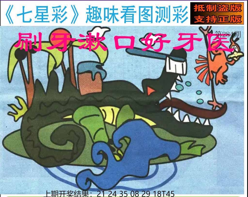 2025284期：澳门七星图，描绘205期澳门天天彩玄机:特定红绿满园春;解析2025新澳门天天免费6肖12码：【牛兔马羊猴猪,1-7-10-15-18-32-33-35-38-46-48-49】