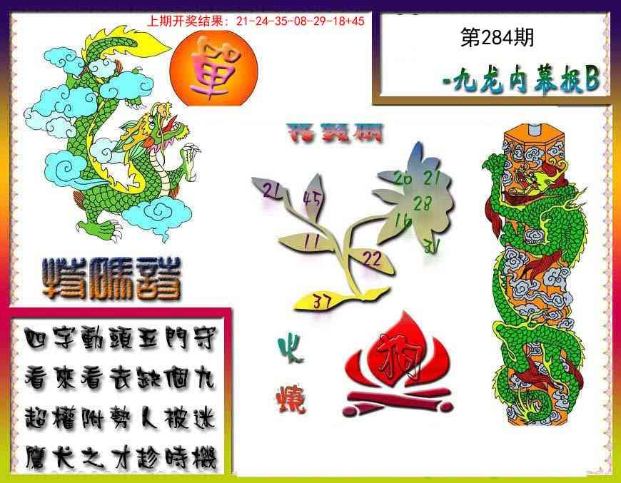 2025284期：内幕特肖A，描绘2025最新免费资料玄机:卖油娘子变三八;解析2025全年兔费资料4肖8码：【虎兔狗猪,1-12-18-22-25-43-44-48】
