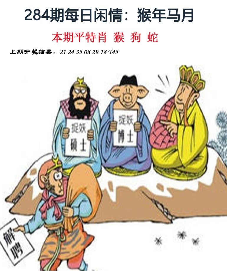 2025284期：每日闲情图，描绘2025每日免费资料大全玄机:特定红绿满园春;解析205期澳门天天彩6肖12码：【牛兔马羊猴猪,1-7-10-15-18-32-33-35-38-46-48-49】