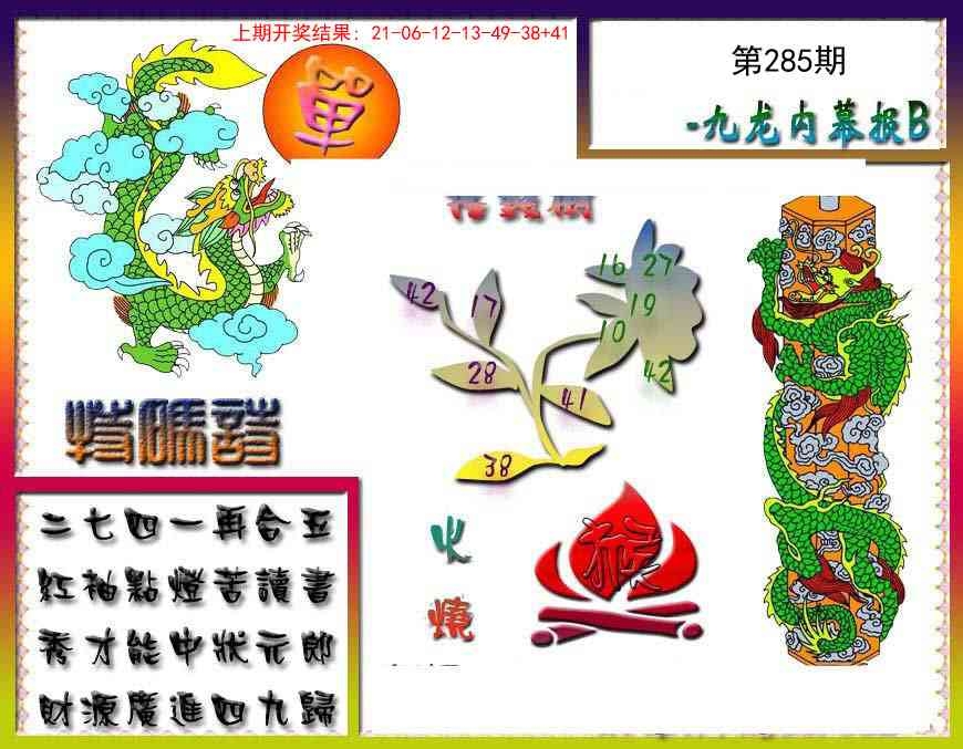2025285期：内幕特肖A，描绘2025最新免费资料玄机:四九开出猴来追;解析2025期期精准免费4肖8码：【兔马猴猪,9-12-15-35-37-40-42-49】