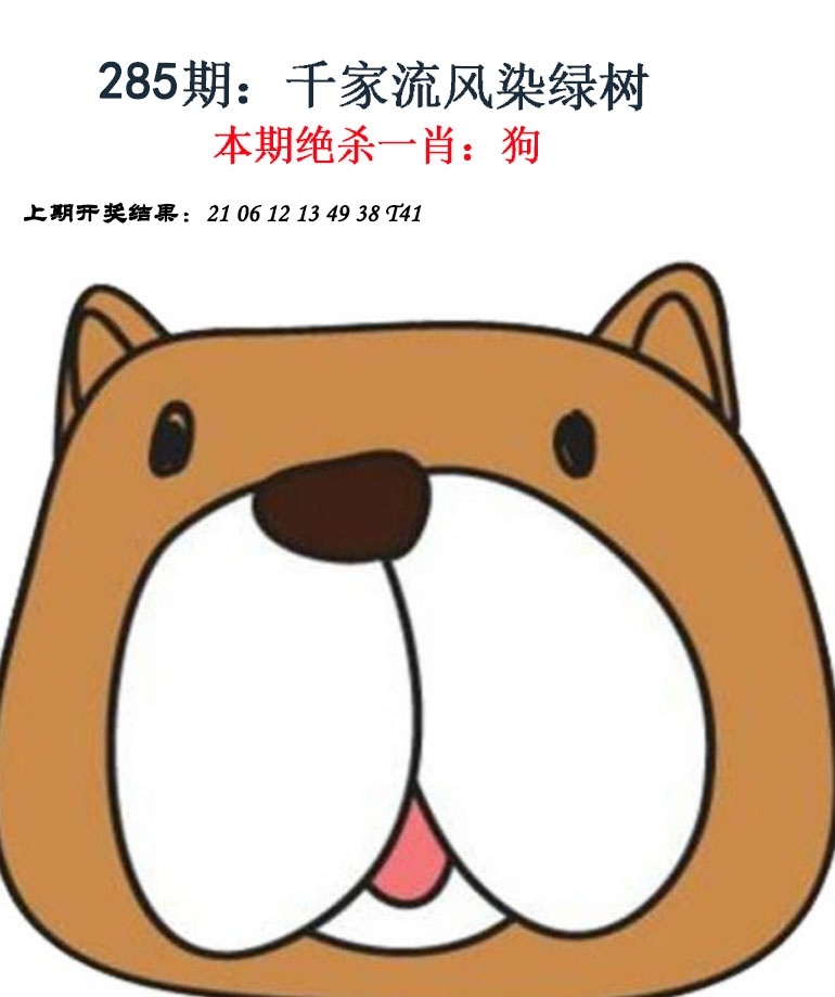 2025285期：金钱豹功夫，描绘2025期期精准免费玄机:绿花定会开;解析205期澳门天天彩6肖12码：【牛龙蛇马羊鸡,2-3-5-10-12-13-18-19-24-26-47-49】