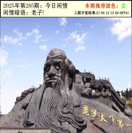 2025285期：今日闲情２，描绘2025期期精准免费玄机:绿花定会开;解析2025澳门六今晚开奖结果6肖12码：【牛龙蛇马羊鸡,2-3-5-10-12-13-18-19-24-26-47-49】