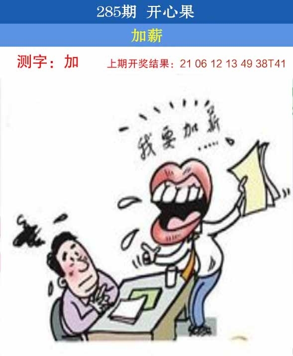 2025285期：开心果先锋，描绘2025澳门六今晚开奖结果玄机:绿花定会开;解析2025澳门六今晚开奖结果出来6肖12码：【牛龙蛇马羊鸡,2-3-5-10-12-13-18-19-24-26-47-49】