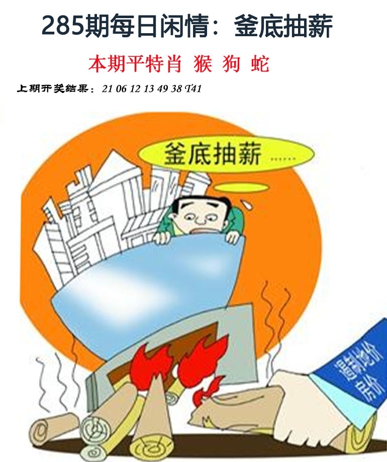 2025285期：每日闲情图，描绘2025每日免费资料大全玄机:绿花定会开;解析205期澳门天天彩6肖12码：【牛龙蛇马羊鸡,2-3-5-10-12-13-18-19-24-26-47-49】