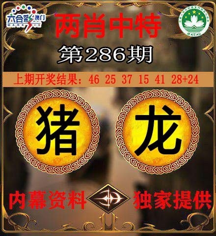 2025286期：澳门两肖特，描绘205期澳门天天彩玄机:四前九后有玄机;解析2025新澳门天天免费6肖12码：【鼠牛蛇猴狗猪,5-6-17-20-24-27-28-33-41-42-45-48】