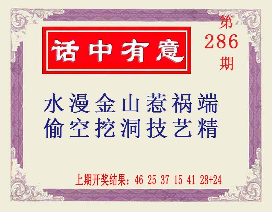 2025286期：澳话中有意，描绘2025新澳门天天精准大全谜语汉玄机:四前九后有玄机;解析2025年新澳天天免费正版6肖12码：【鼠牛蛇猴狗猪,5-6-17-20-24-27-28-33-41-42-45-48】