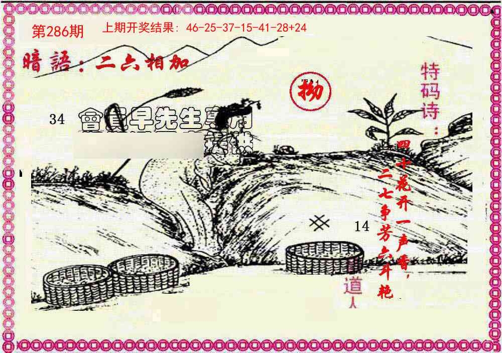 2025286期：曾道人暗语，描绘205期澳门天天彩玄机:四前九后有玄机;解析2025期期精准免费6肖12码：【鼠牛蛇猴狗猪,5-6-17-20-24-27-28-33-41-42-45-48】