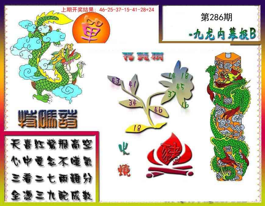 2025286期：内幕特肖A，描绘2025最新免费资料玄机:三四出码开二二;解析2025全年兔费资料5肖10码：【鼠兔龙马鸡,2-7-8-10-16-17-44-46-47-49】