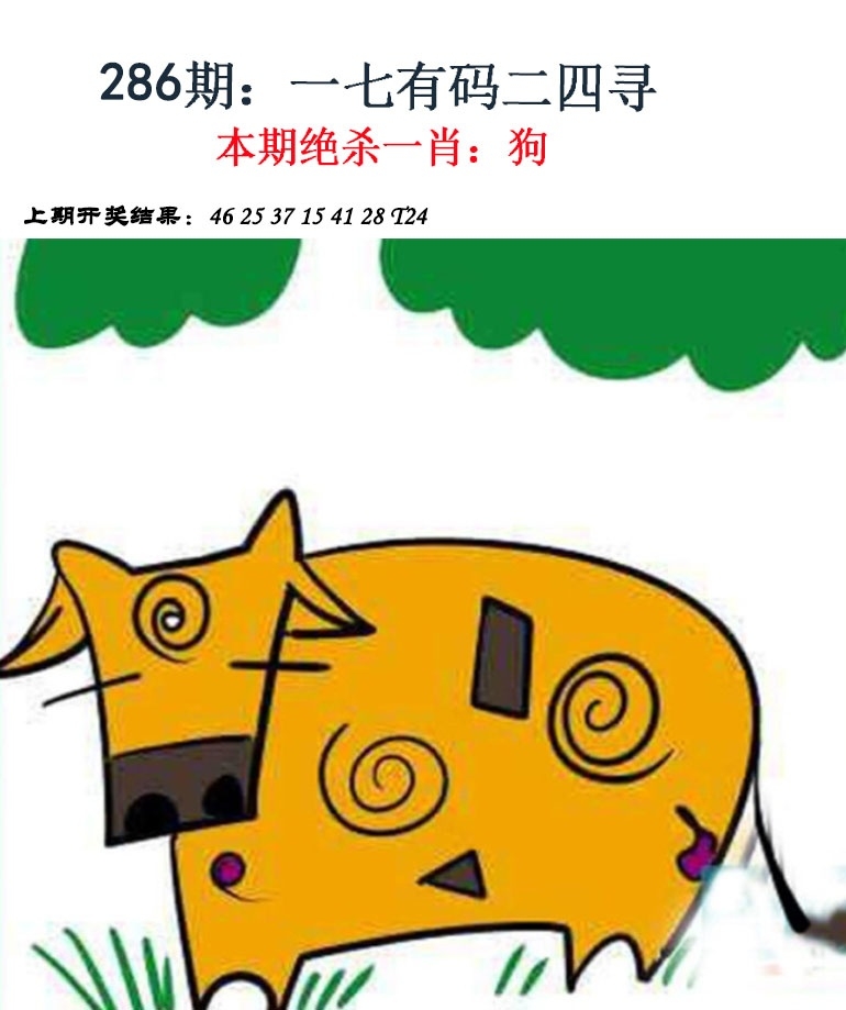 2025286期：金钱豹功夫，描绘2025期期精准免费玄机:四前九后有玄机;解析205期澳门天天彩6肖12码：【鼠牛蛇猴狗猪,5-6-17-20-24-27-28-33-41-42-45-48】