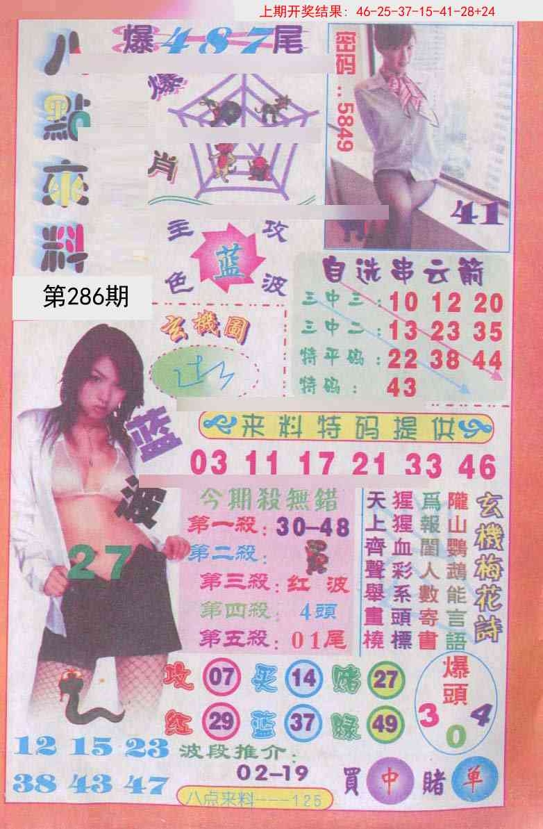2025286期：传真八点料，描绘2025正版免费资料玄机:四前九后有玄机;解析2025期期精准免费6肖12码：【鼠牛蛇猴狗猪,5-6-17-20-24-27-28-33-41-42-45-48】