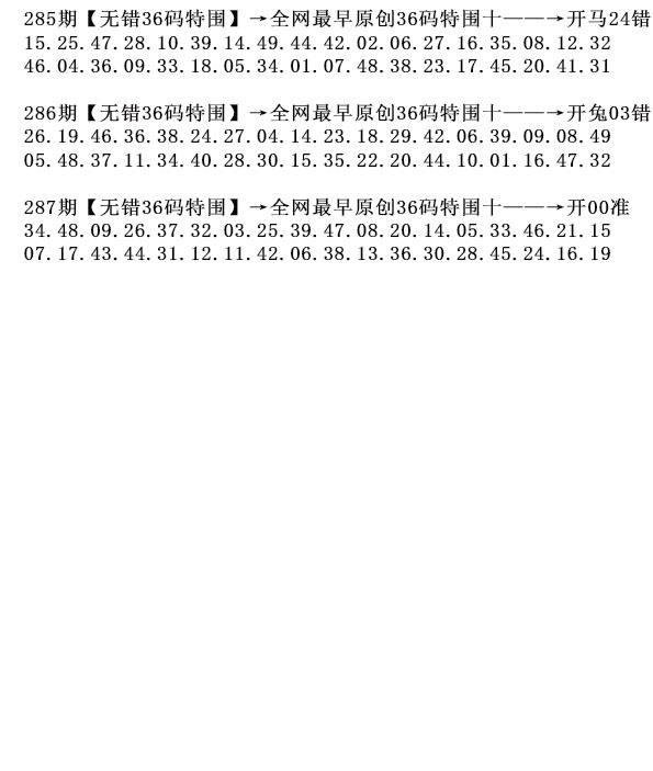2025287期：36码中特图，描绘2025新澳门精准正版图片玄机:今期生肖定南方;解析2025年正版免费大全3肖6码：【牛龙狗,16-28-31-32-35-36】