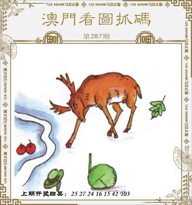 2025287期：看图抓码图，描绘2025图片图库大全玄机:幸运号码中大奖;解析2025期期精准免费6肖12码：【虎龙蛇羊猴鸡,9-11-14-24-26-27-28-32-36-41-45-49】