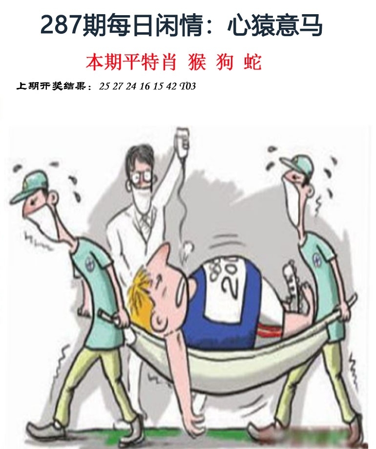 2025287期：每日闲情图，描绘2025新澳门精准正版图片玄机:幸运号码中大奖;解析2025每日免费资料大全6肖12码：【虎龙蛇羊猴鸡,9-11-14-24-26-27-28-32-36-41-45-49】