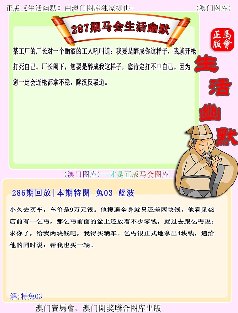 2025287期：新生活幽默，描绘2025最新资料免费玄机:幸运号码中大奖;解析2025最新正版资料免费6肖12码：【虎龙蛇羊猴鸡,9-11-14-24-26-27-28-32-36-41-45-49】