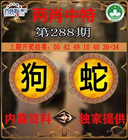 2025288期：澳门两肖特，描绘205期澳门天天彩玄机:今期生肖出农家;解析2025新澳门天天免费4肖8码：【牛龙蛇马,2-10-20-23-32-34-39-48】