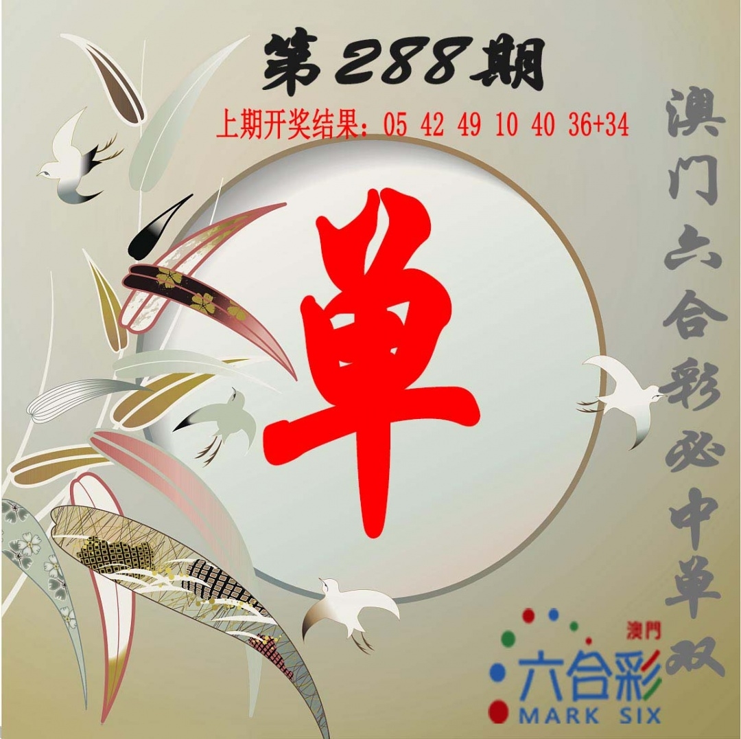2025288期：单双中特图，描绘2025最全免费正版大全玄机:今期生肖出农家;解析2025新澳门精准正版图片4肖8码：【牛龙蛇马,2-10-20-23-32-34-39-48】
