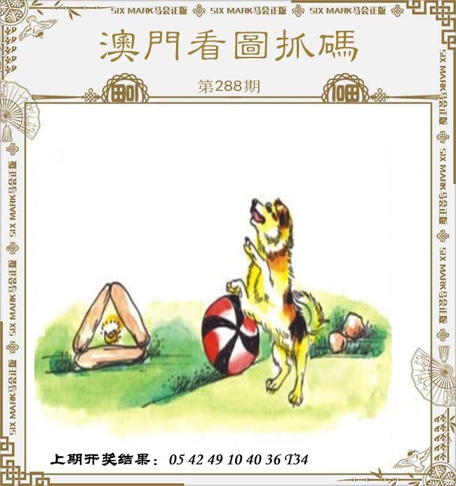2025288期：看图抓码图，描绘2025图片图库大全玄机:今期生肖出农家;解析2025期期精准免费4肖8码：【牛龙蛇马,2-10-20-23-32-34-39-48】