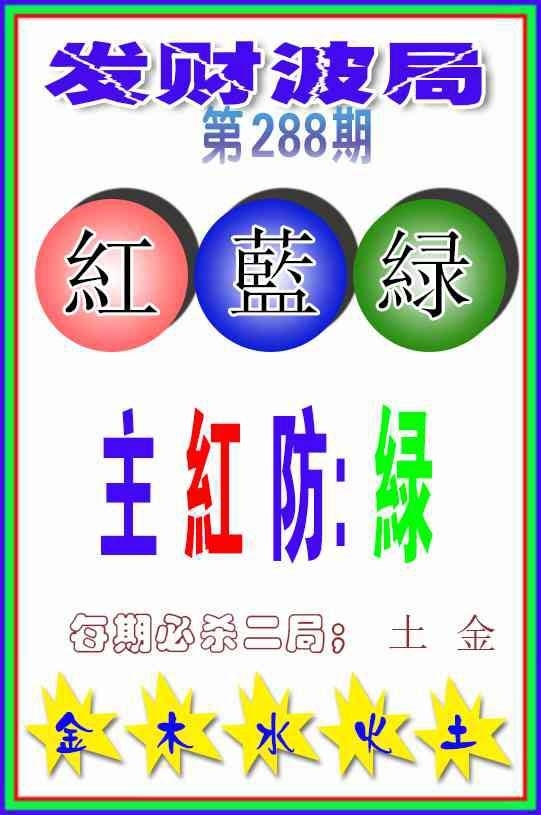 2025288期：发财波局报，描绘2025最新免费资料大全性玄机:今期生肖出农家;解析2025期期精准免费4肖8码：【牛龙蛇马,2-10-20-23-32-34-39-48】