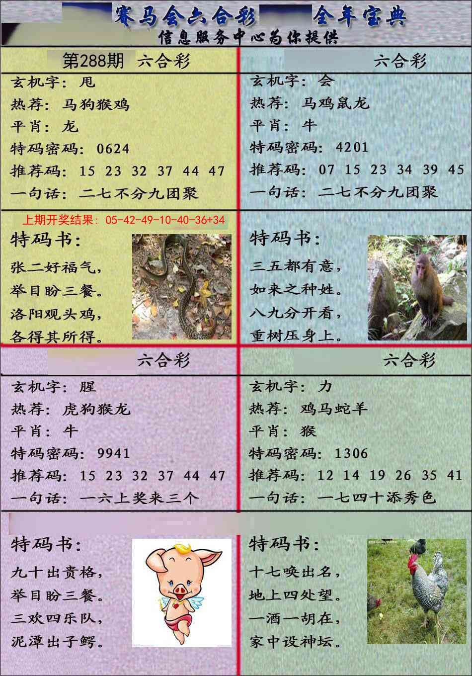2025288期：千手观音图，描绘2025最全免费正版大全玄机:今期生肖出农家;解析2025新期期准的准确消息视频4肖8码：【牛龙蛇马,2-10-20-23-32-34-39-48】