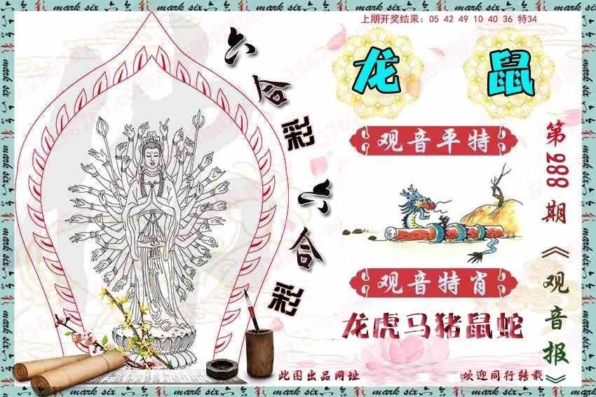 2025288期：观音彩码报，描绘205期澳门天天彩玄机:今期生肖出农家;解析2025新澳天天彩开奖4肖8码：【牛龙蛇马,2-10-20-23-32-34-39-48】