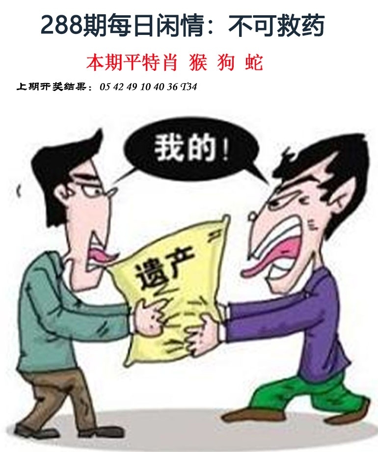 2025288期：每日闲情图，描绘2025新澳门精准正版图片玄机:今期生肖出农家;解析2025每日免费资料大全4肖8码：【牛龙蛇马,2-10-20-23-32-34-39-48】