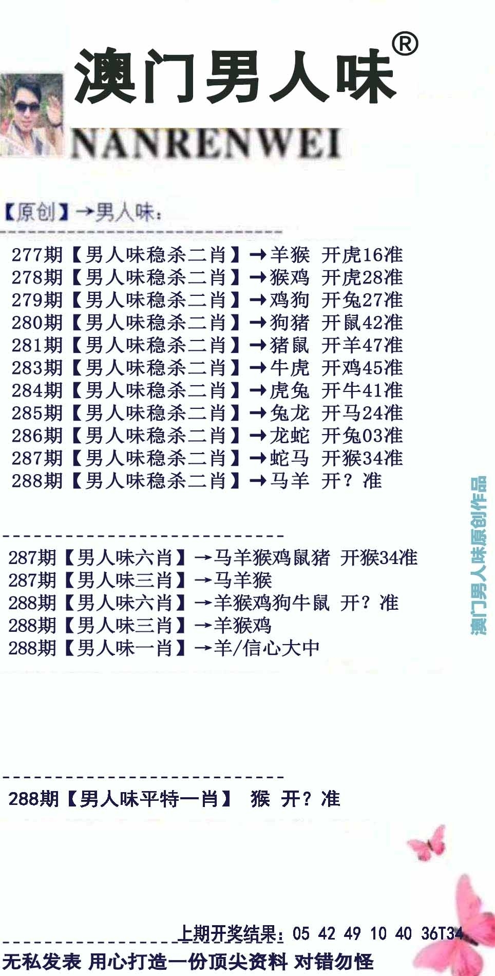 2025288期：澳门男人味，描绘205期澳门天天彩玄机:今期生肖出农家;解析2025新澳门天天免费4肖8码：【牛龙蛇马,2-10-20-23-32-34-39-48】
