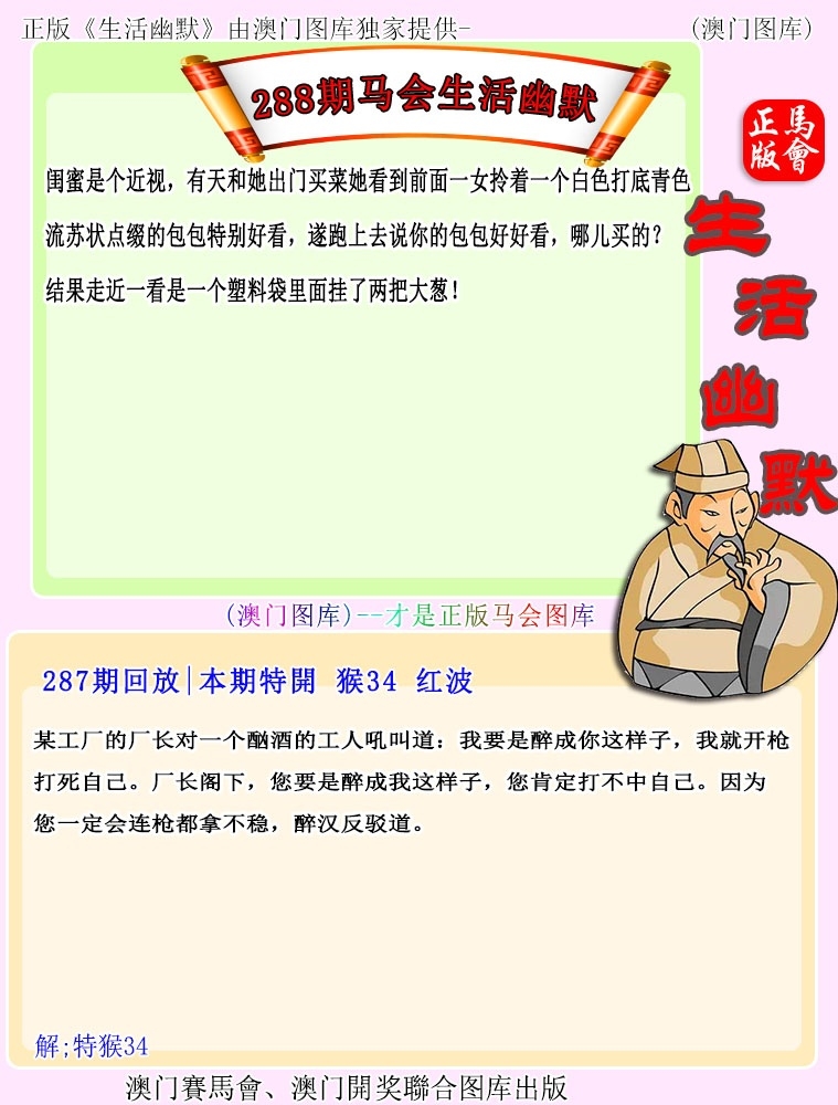 2025288期：新生活幽默，描绘2025最新资料免费玄机:今期生肖出农家;解析2025最新正版资料免费4肖8码：【牛龙蛇马,2-10-20-23-32-34-39-48】