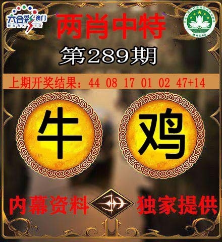 2025289期：澳门两肖特，描绘205期澳门天天彩玄机:望羊看马见;解析2025新澳门天天免费4肖8码：【鼠虎蛇鸡,6-15-18-27-28-31-45-49】