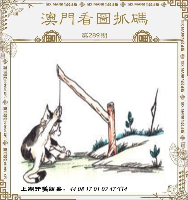 2025289期：看图抓码图，描绘2025图片图库大全玄机:望羊看马见;解析2025期期精准免费4肖8码：【鼠虎蛇鸡,6-15-18-27-28-31-45-49】