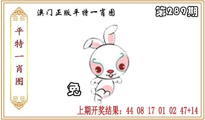 2025289期：平特一肖图，描绘澳门平特一肖玄机:望羊看马见;解析下一期平特藏宝图4肖8码：【鼠虎蛇鸡,6-15-18-27-28-31-45-49】