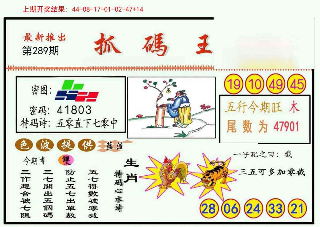 2025289期：澳门抓码王，描绘205期澳门天天彩玄机:望羊看马见;解析2025澳门挂牌灯牌免费吗4肖8码：【鼠虎蛇鸡,6-15-18-27-28-31-45-49】