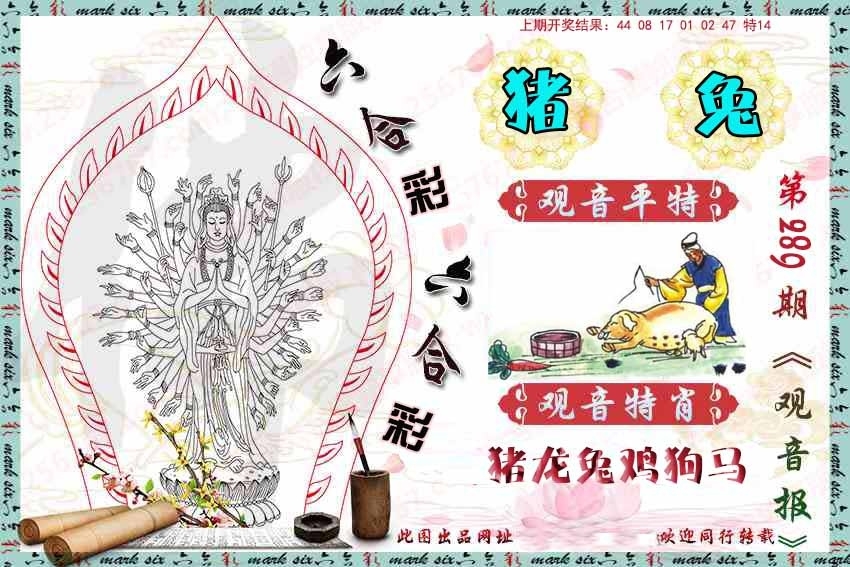 2025289期：观音彩码报，描绘205期澳门天天彩玄机:望羊看马见;解析2025新澳天天彩开奖4肖8码：【鼠虎蛇鸡,6-15-18-27-28-31-45-49】