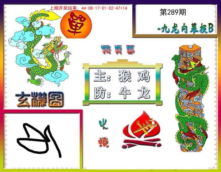 2025289期：内幕特肖B，描绘2025全年兔费资料玄机:六畜再旺在家中;解析2025全年免费资料5肖10码：【鼠牛兔龙鸡,3-8-13-21-29-32-36-39-44-49】