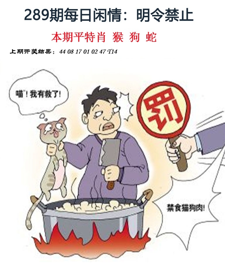 2025289期：每日闲情图，描绘2025新澳门精准正版图片玄机:望羊看马见;解析2025每日免费资料大全4肖8码：【鼠虎蛇鸡,6-15-18-27-28-31-45-49】