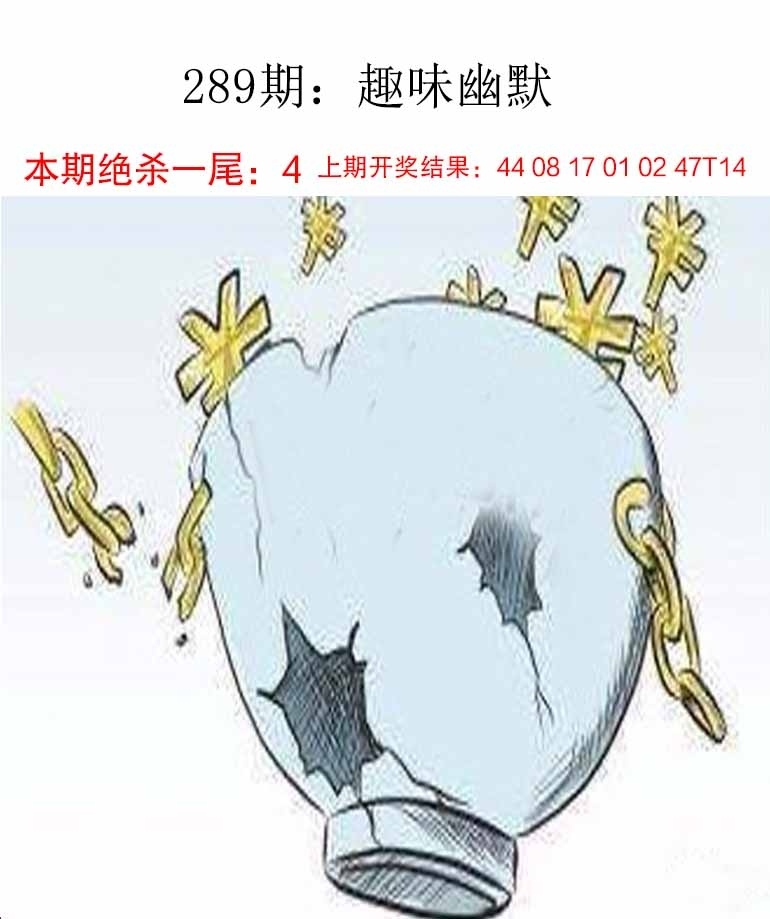 2025289期：新趣味幽默，描绘2025最新资料免费玄机:望羊看马见;解析2025最新资料大全免费下载4肖8码：【鼠虎蛇鸡,6-15-18-27-28-31-45-49】