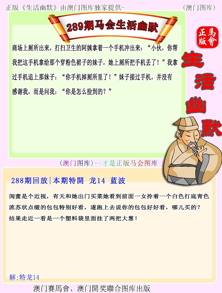 2025289期：新生活幽默，描绘2025最新资料免费玄机:望羊看马见;解析2025最新正版资料免费4肖8码：【鼠虎蛇鸡,6-15-18-27-28-31-45-49】