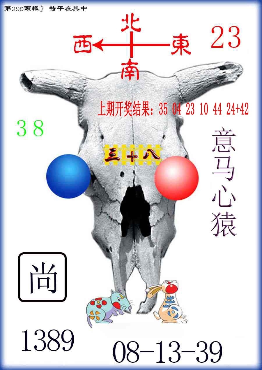 2025290期：澳门牛头报，描绘205期澳门天天彩玄机:有男有女正合身;解析2025新澳门天天免费3肖6码：【兔蛇猪,10-19-20-21-34-49】