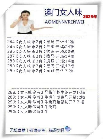 2025290期：澳门女人味，描绘205期澳门天天彩玄机:有男有女正合身;解析2025新澳门天天免费3肖6码：【兔蛇猪,10-19-20-21-34-49】