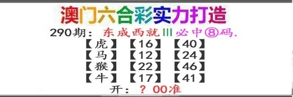 2025290期：东成西就图，描绘2025港资料免费大全玄机:有男有女正合身;解析205期澳门天天彩3肖6码：【兔蛇猪,10-19-20-21-34-49】