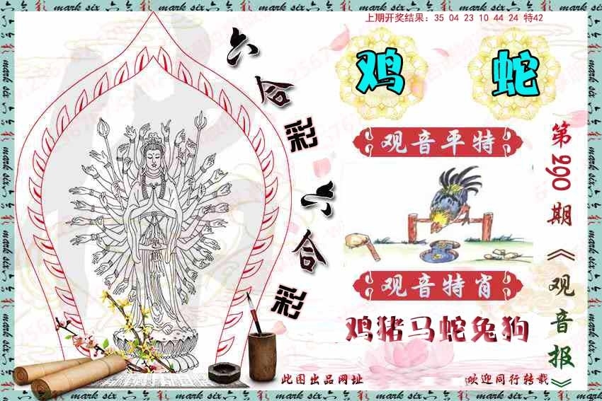 2025290期：观音彩码报，描绘205期澳门天天彩玄机:有男有女正合身;解析2025新澳天天彩开奖3肖6码：【兔蛇猪,10-19-20-21-34-49】