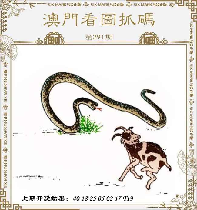 2025291期：看图抓码图，描绘2025图片图库大全玄机:六六大顺二八来;解析2025新期期准的准确消息5肖10码：【虎龙蛇马猴,1-15-23-33-34-35-39-43-45-47】