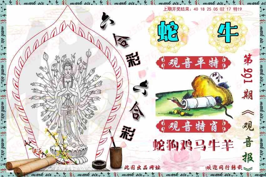 2025291期：观音彩码报，描绘205期澳门天天彩玄机:六六大顺二八来;解析2025新澳天天彩开奖5肖10码：【虎龙蛇马猴,1-15-23-33-34-35-39-43-45-47】