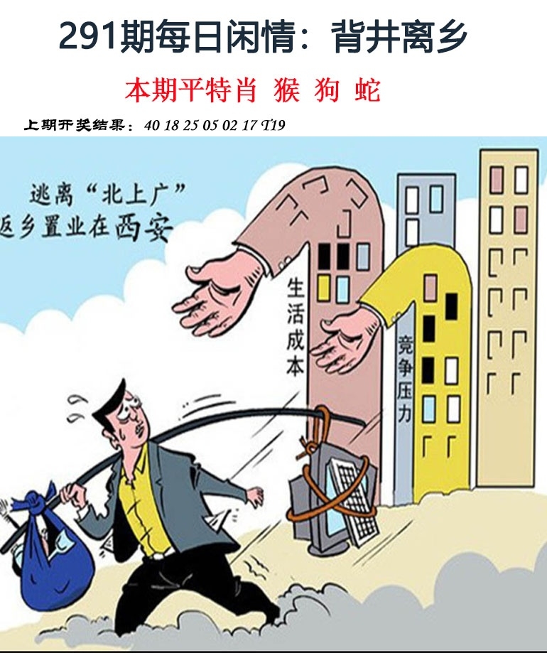 2025291期：每日闲情图，描绘2025每日免费资料大全玄机:六六大顺二八来;解析205期澳门天天彩5肖10码：【虎龙蛇马猴,1-15-23-33-34-35-39-43-45-47】